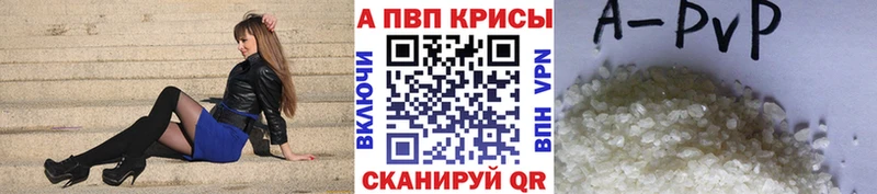A-PVP СК КРИС  kraken ONION  Краснослободск 