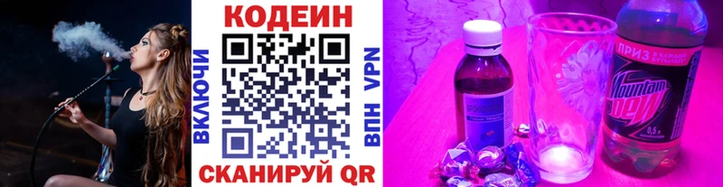 Codein напиток Lean (лин) где найти KRAKEN ССЫЛКА Краснослободск