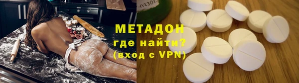 метадон Армянск