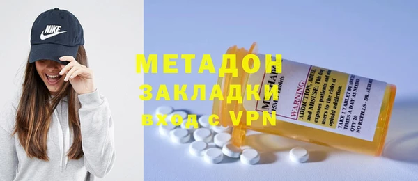 метадон Армянск