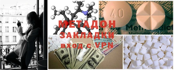 метадон Армянск